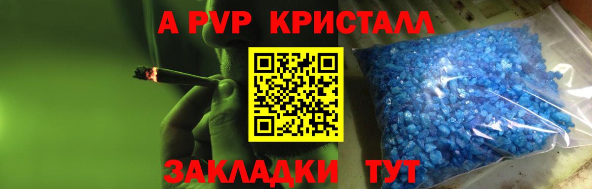 A PVP VHQ  A PVP VHQ  Вход с VPN  Алексеевка  Alpha-PVP крисы CK 