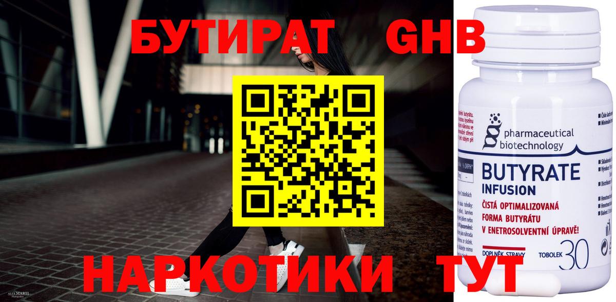 Бутират  БУТИРАТ оксана  Вход с VPN  Алексеевка 