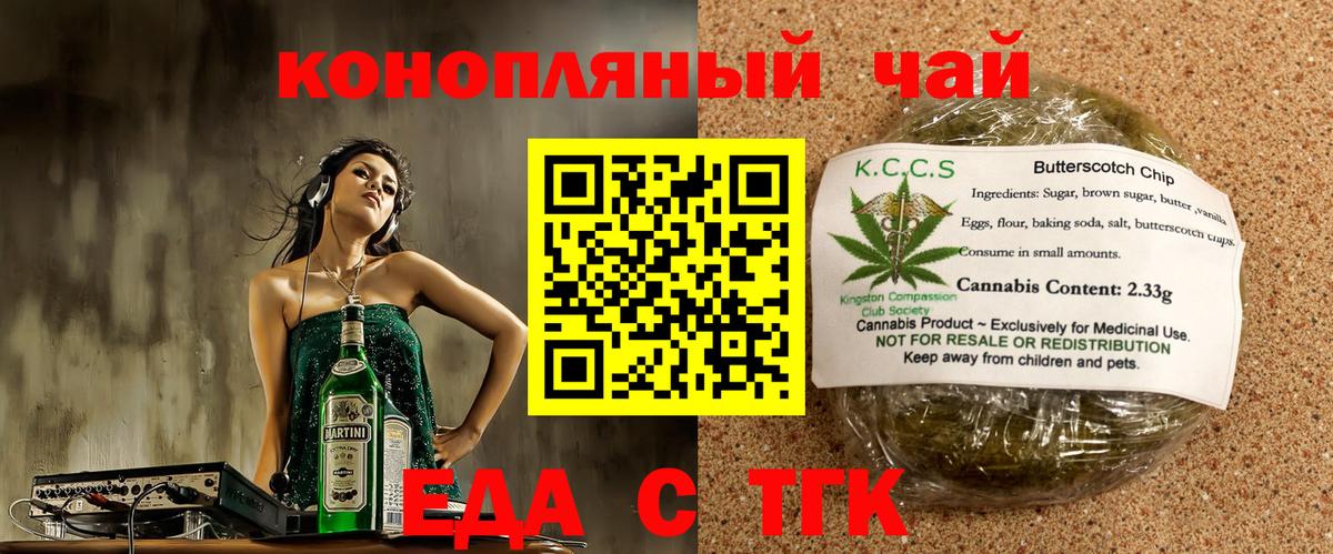 Алексеевка  Еда ТГК марихуана  Вход с VPN 