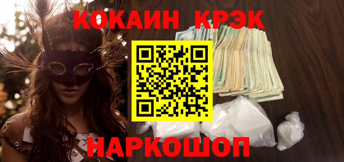КОКАИН Fish Scale Алексеевка