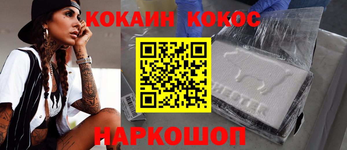 COCAIN VHQ  Cocaine  Вход с VPN  Алексеевка  COCAIN 98% 