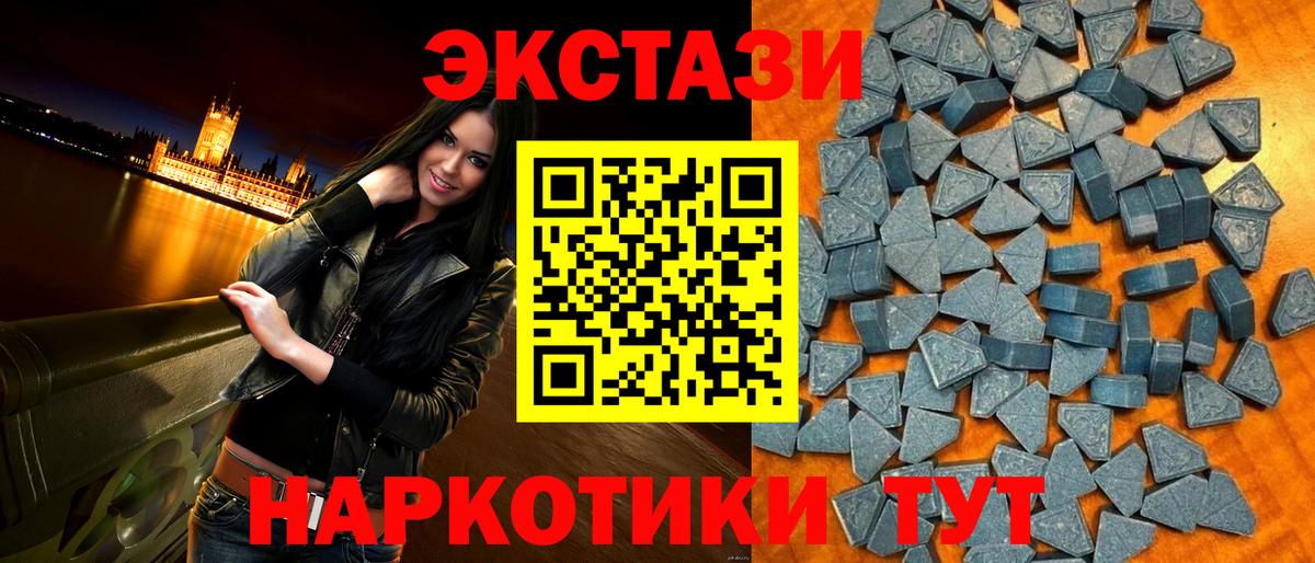 Экстази  shop официальный сайт  Вход с VPN  blacksprut tor  Ecstasy mix  Алексеевка  Ecstasy диски 