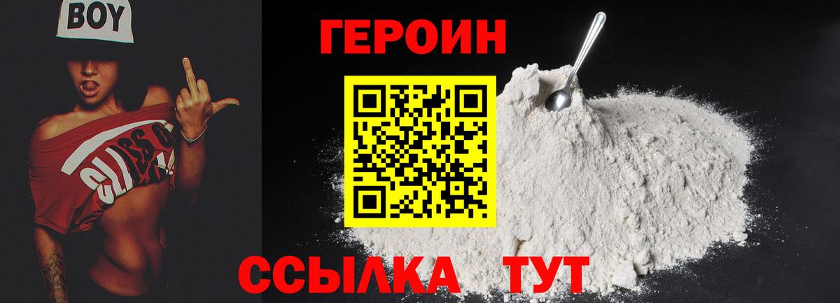 ГЕРОИН гречка  Героин  Алексеевка  Вход с VPN 