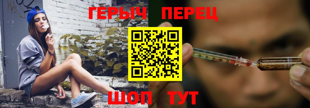 ГЕРОИН VHQ Алексеевка