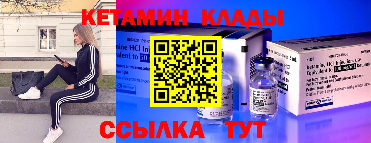 Кетамин ketamine  Вход с VPN  КЕТАМИН VHQ  Алексеевка 