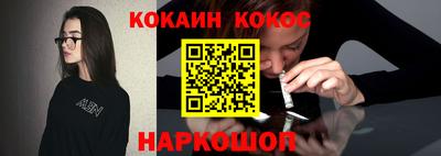 кокаин перу Абинск