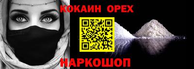 кокаин перу Абинск
