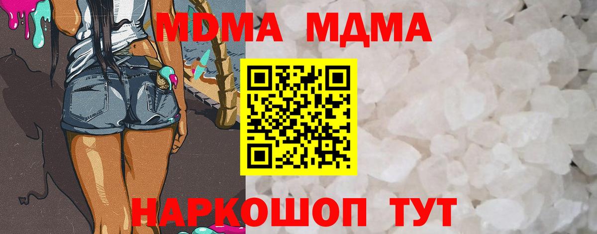 МДМА кристаллы  MDMA молли  Вход с VPN  Алексеевка 