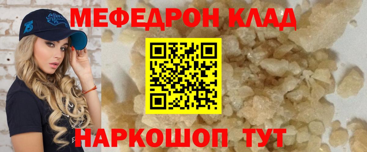 Мефедрон  Алексеевка