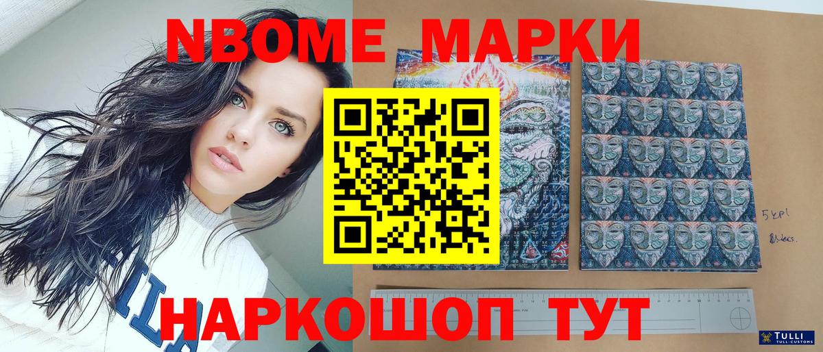 Алексеевка  Наркотические марки 1500мкг  Вход с VPN 
