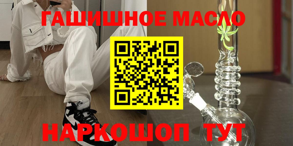 купить наркоту  Вход с VPN  Алексеевка  Дистиллят ТГК жижа  ТГК вейп 