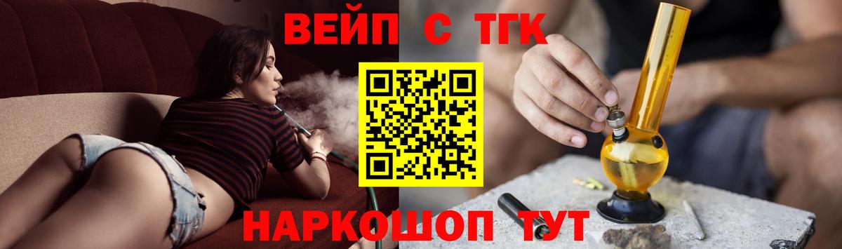 Дистиллят ТГК вейп Алексеевка