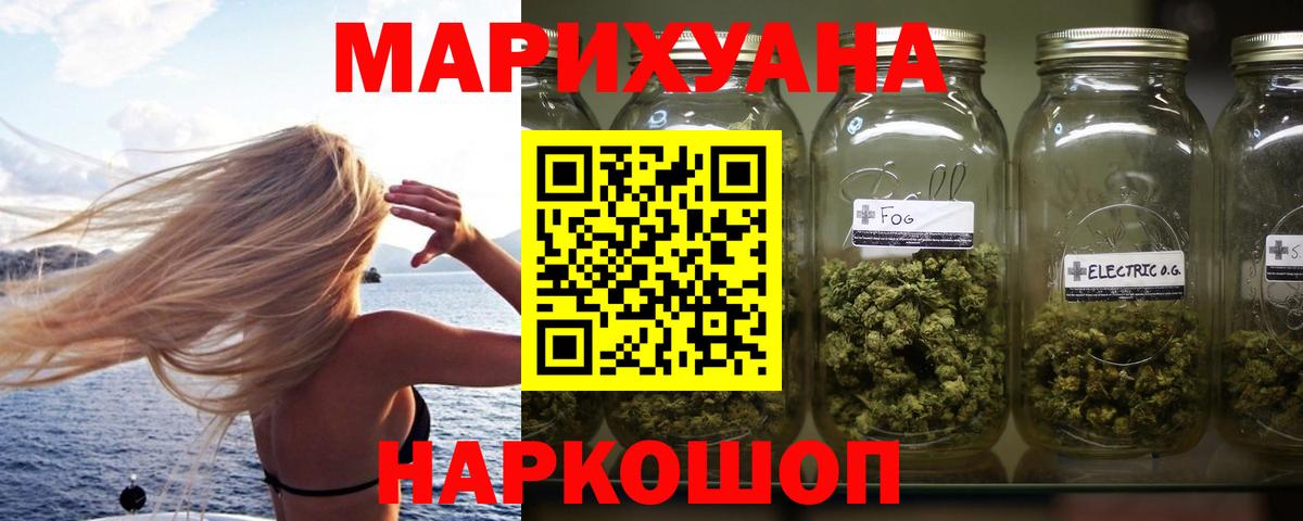 Марихуана White Widow Алексеевка
